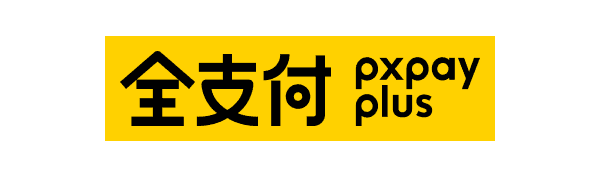全支付 PX Pay Plus