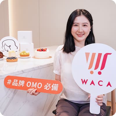 官網、門市同步經營必備