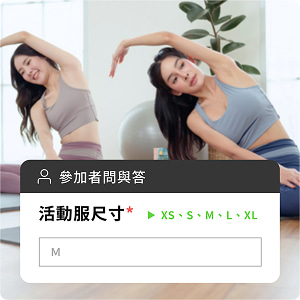 彈性編輯預約表單內容，一次取得所有重要資訊，減少來回溝通、提升銷售效率。