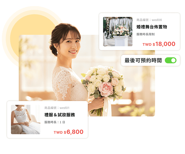 婚紗攝影、新娘秘書、攝影棚出租、婚禮小物、清潔服務、節慶道具，用 WACA Booking 建置官網，讓顧客輕鬆完成預約及付款。