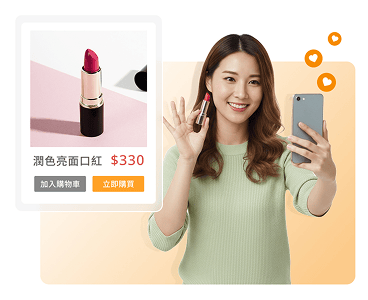 美妝品牌經營者利用短影音，拍攝口紅產品介紹，並導向電商購物車