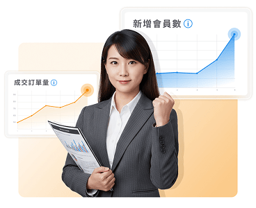 專業女性展示電商數據成長，代表成功破解營運瓶頸