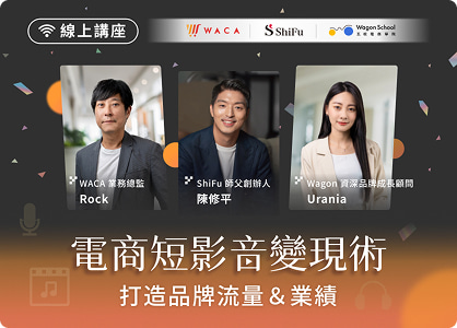 電商講座｜甜點伴手禮品牌，整合線上官網與門市POS，加倍會員累積，創造更完整的回購誘因。