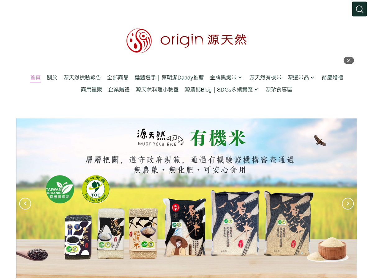 origin 源天然用 WACA 打造電商官網