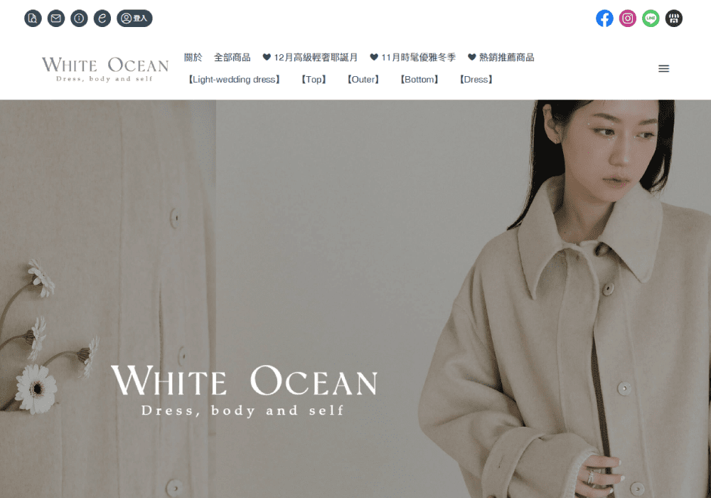 客戶 White Ocean
