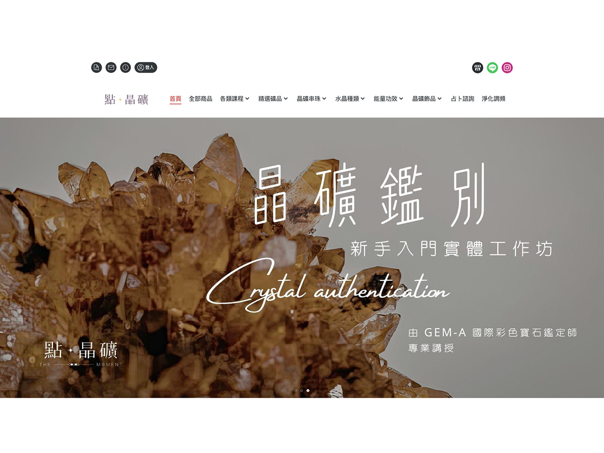 THE MOMENT ⊹ 點晶礦用 WACA 打造電商官網