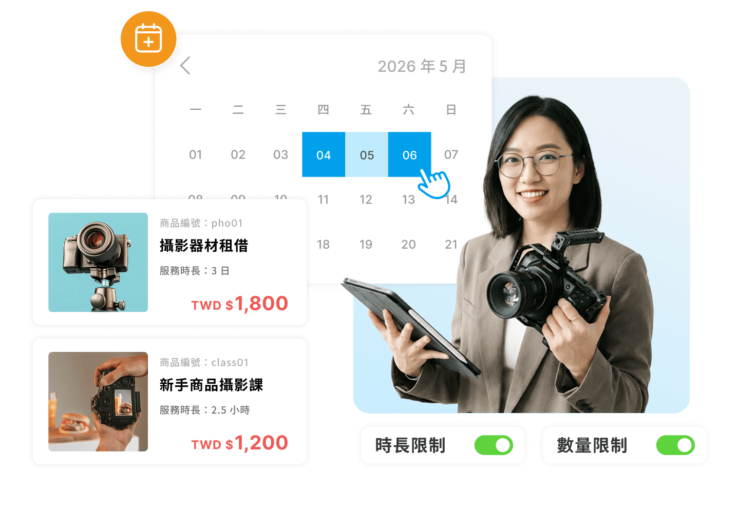 全天候自動接單，顧客自主完成結帳，減少人工確認名額/庫存往返，隨時都能做生意