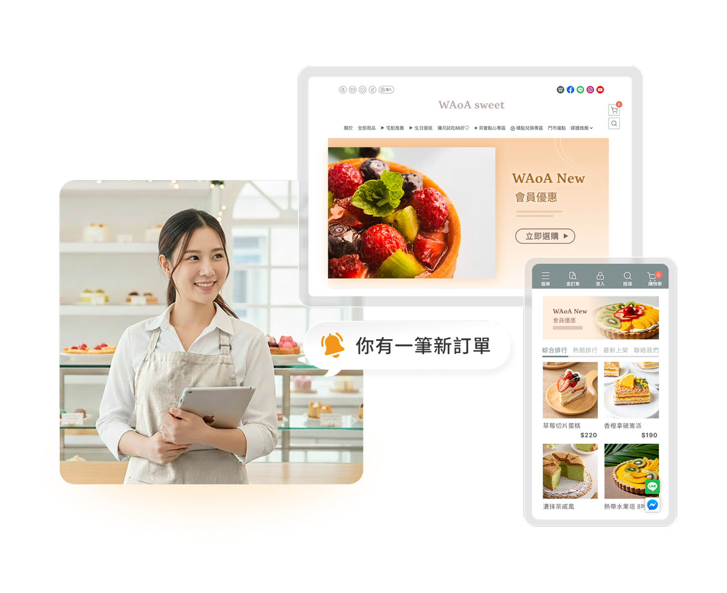 用 WACA 零元開啟網路電商生意