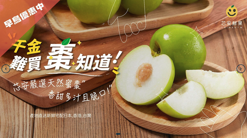 蔬果品牌使用 WACA 評價