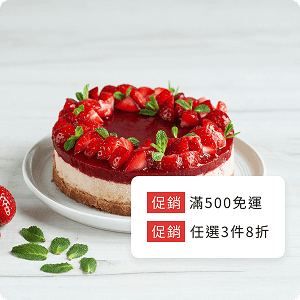 WACA 彈性促銷模組