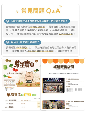 常見QA、商品使用方式、店面資訊，讓網站內容更多元，增加顧客心佔率。