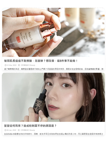 部落格內容放置專家推薦、KOL開箱心得，增加品牌內容豐富度與口碑信任。