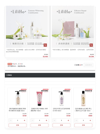 結帳頁面自動提醒優惠差額，掌握顧客下單前最後加購推廣機會。