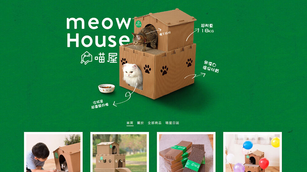 貓抓板品牌-喵屋