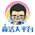 森活大平台品牌 LOGO