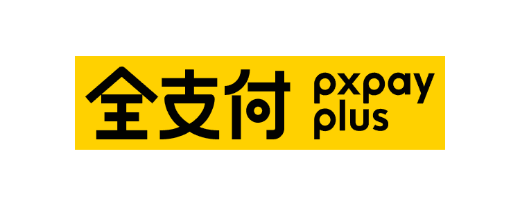 全支付 pxpay plus