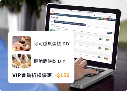 預約管理搭配會員優惠，累積點數、優惠方案創造鐵粉回購。KOL網紅推薦分潤自動計算，讓品牌推廣更輕鬆。
